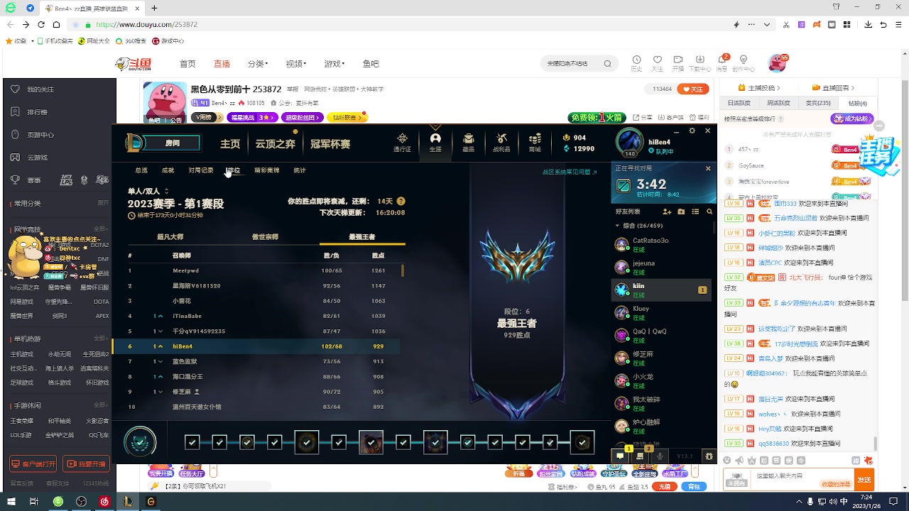 【2023-01-26 06点场】Ben4丶zz：黑色从零到前十 253872