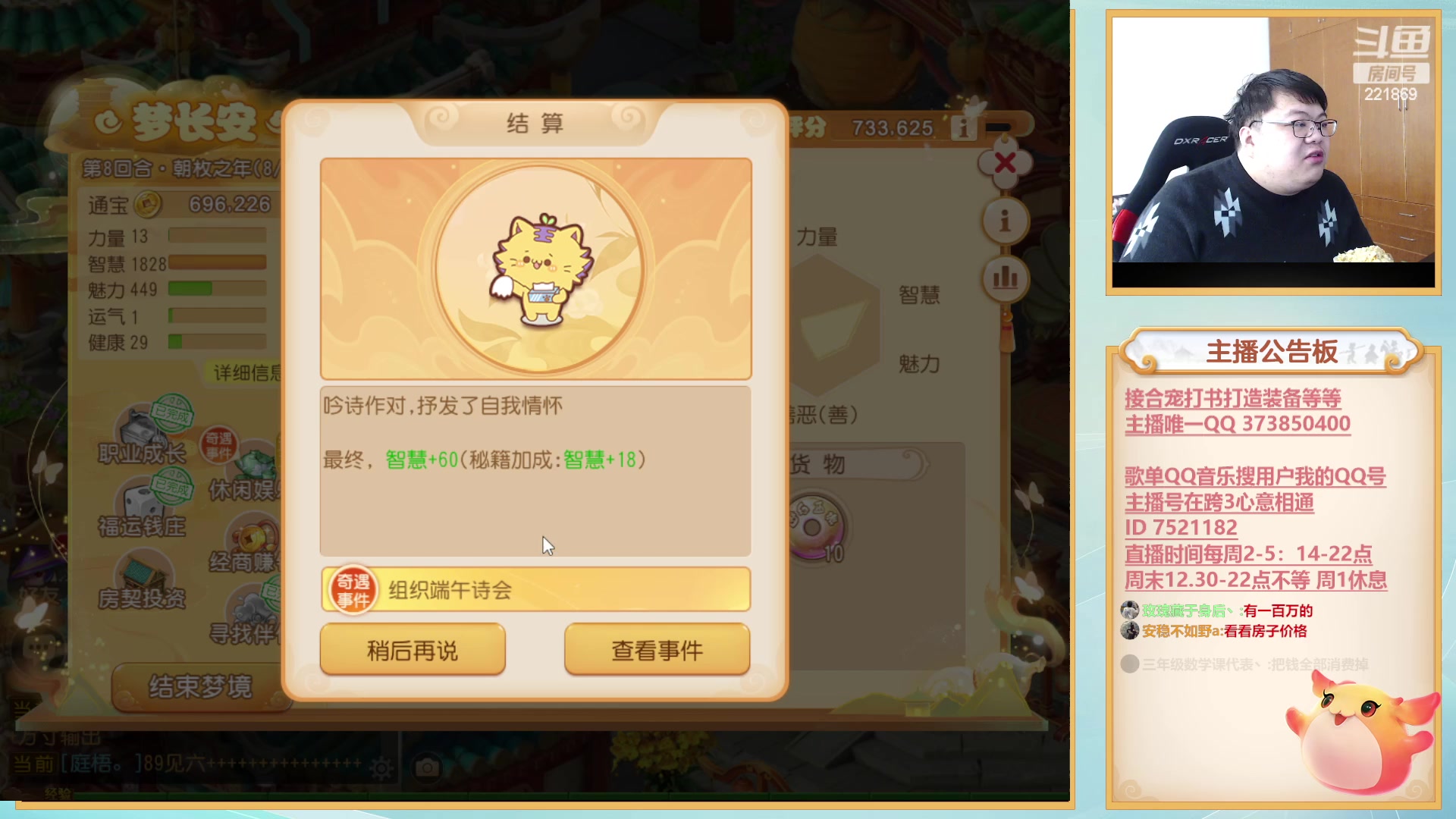 【2023-01-26 14点场】小儿郎丶丶：新年快乐~221869