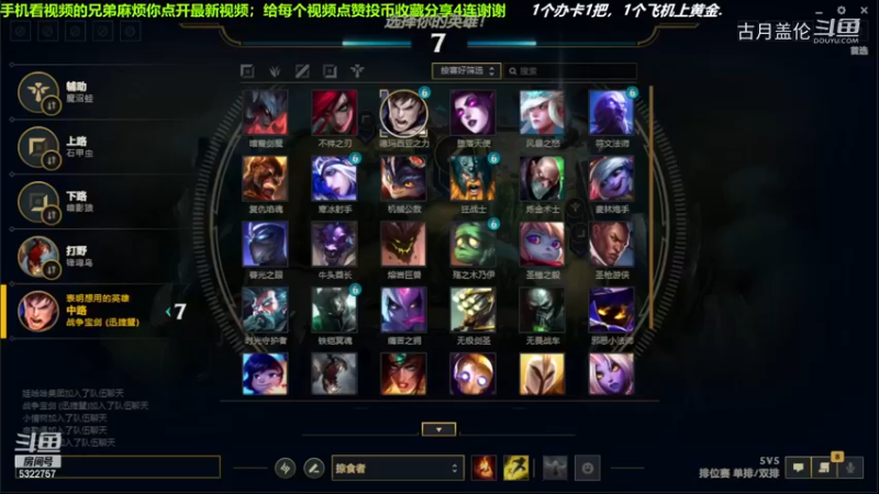 中单盖伦对线中单卢锡安，小压1级.