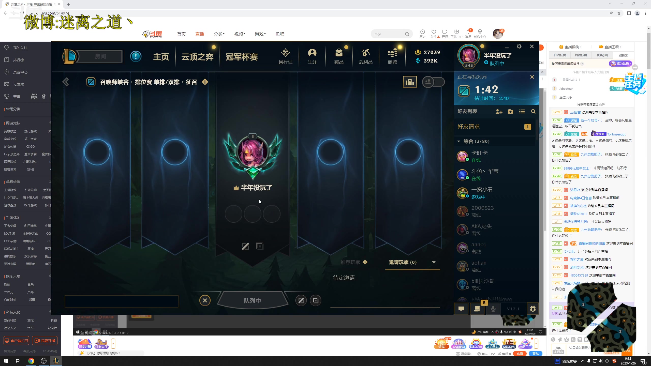 【2023-01-25 23点场】迷离之道丶：迷离劫：康复训练