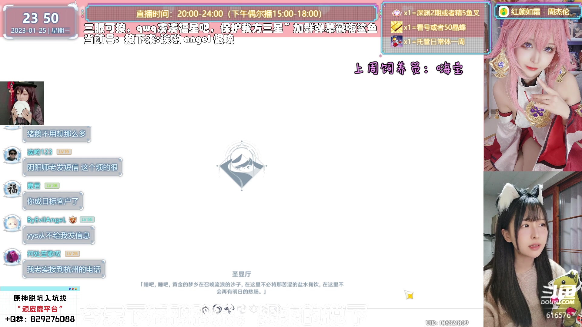 【2023-01-25 23点场】六喵喵喵丶：【看号材料晶蝶】你滴全能肝肝喵~新年快乐
