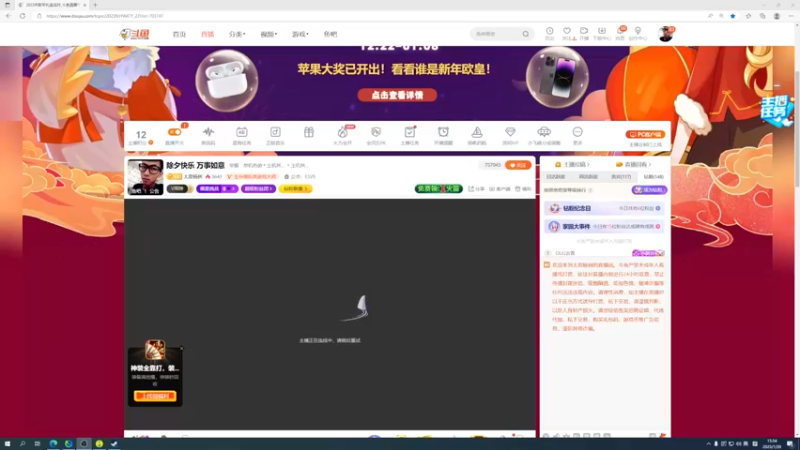 【2023-01-26 15点场】太原杨树：除夕快乐 万事如意