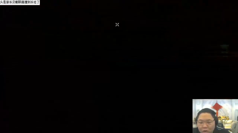 我在斗鱼看即将拥有人鱼线的PDD直播英雄联盟