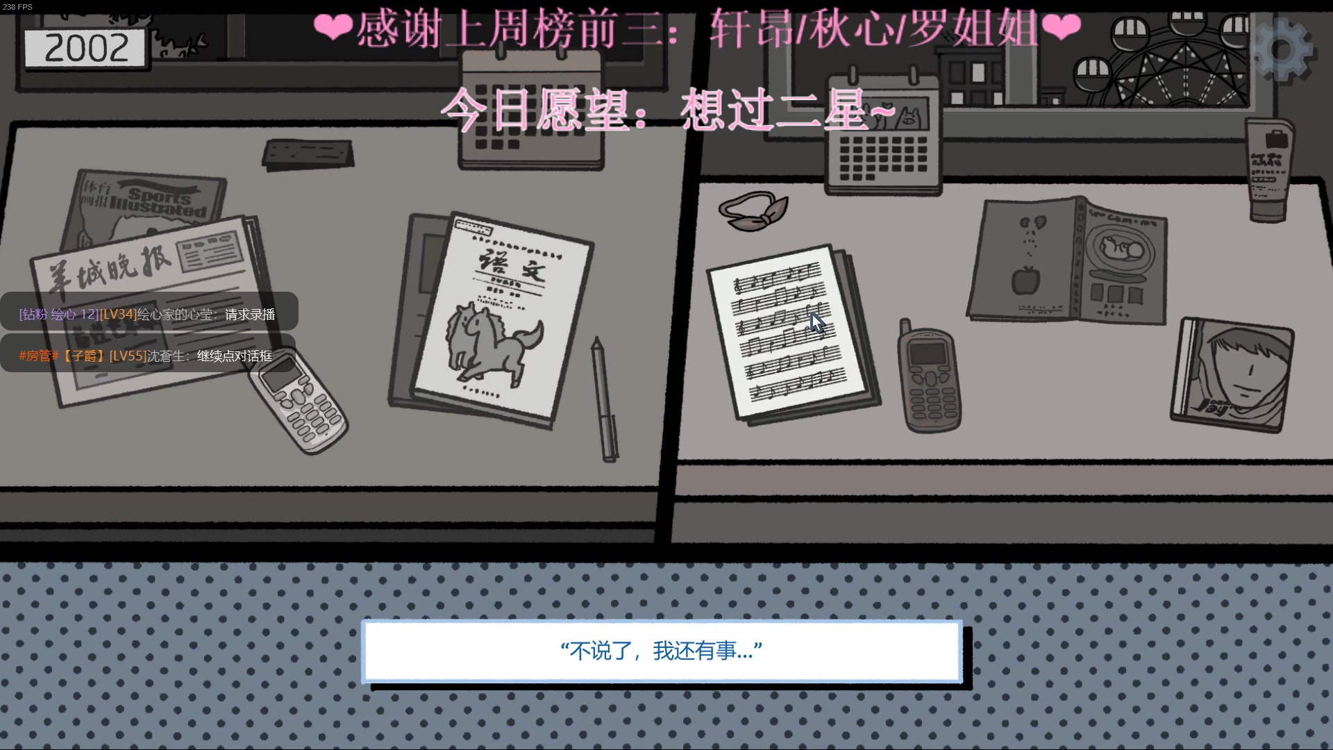 【2023-01-26 00点场】绘心菇凉：❤新年快乐，天天开心❤️
