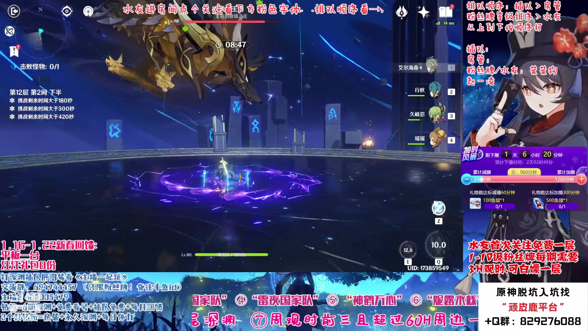 【2023-01-21 19点场】桃无忧：【免费深渊】平板相送过新年.看号/答疑