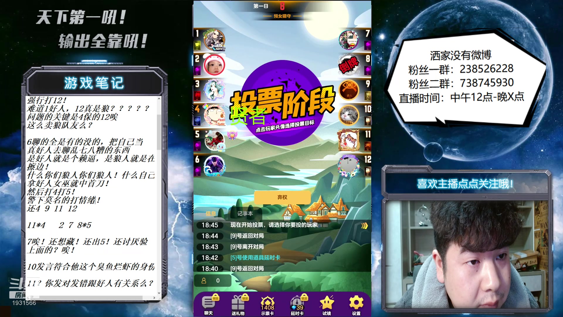 【2023-01-26 18点场】天下第一吼：好好好！你好我好咱们都好！