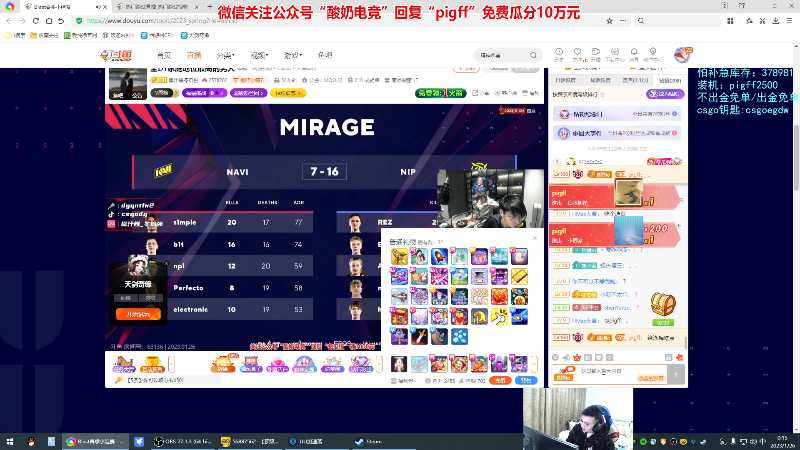 我在斗鱼看pigff直播热门游戏