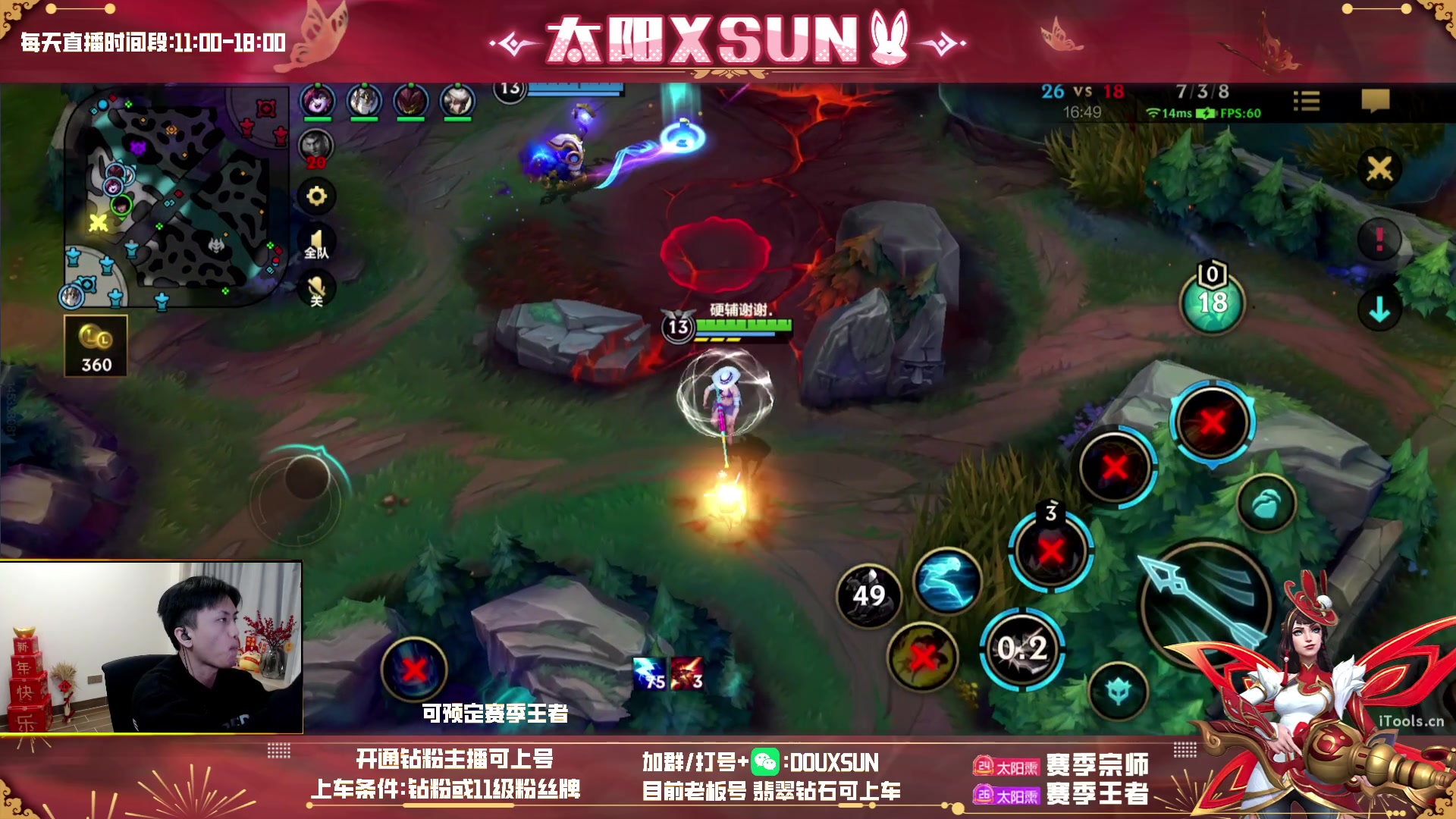 【2023-01-26 14点场】太阳Xsun：☀全能ad·钻粉上号+车位