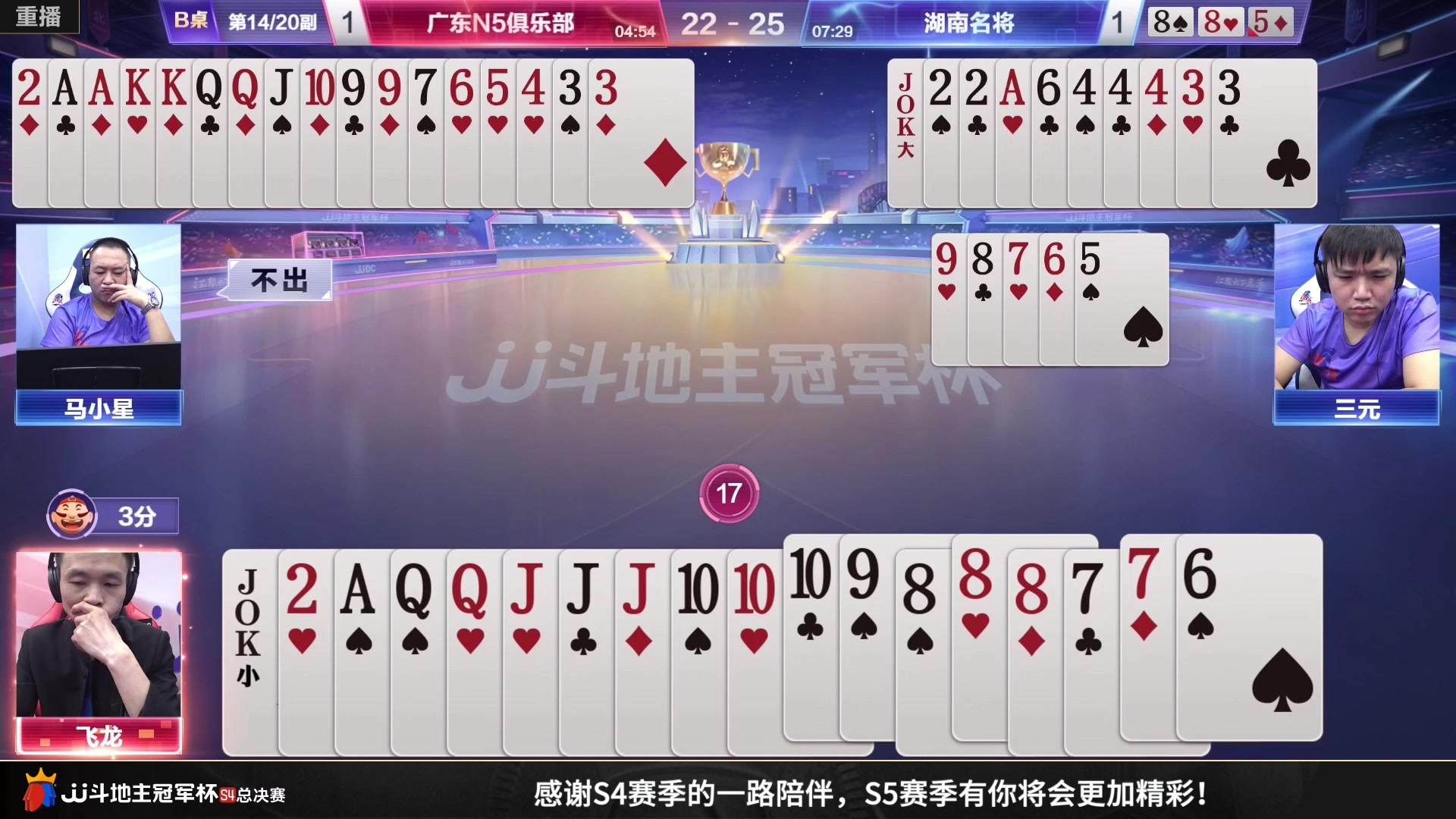 【2023-01-26 11点场】JJ斗地主官方：S5春季赛，海选报名即将开始！