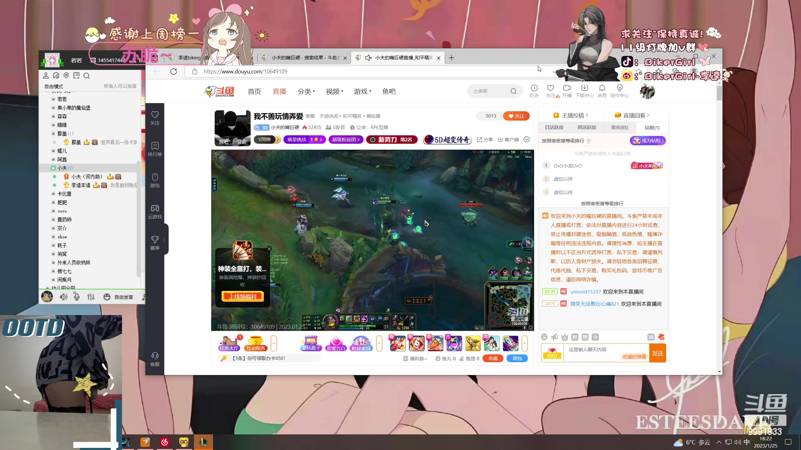 【2023-01-25 18点场】李逵bikergirl：[非常互娱]新年快乐！