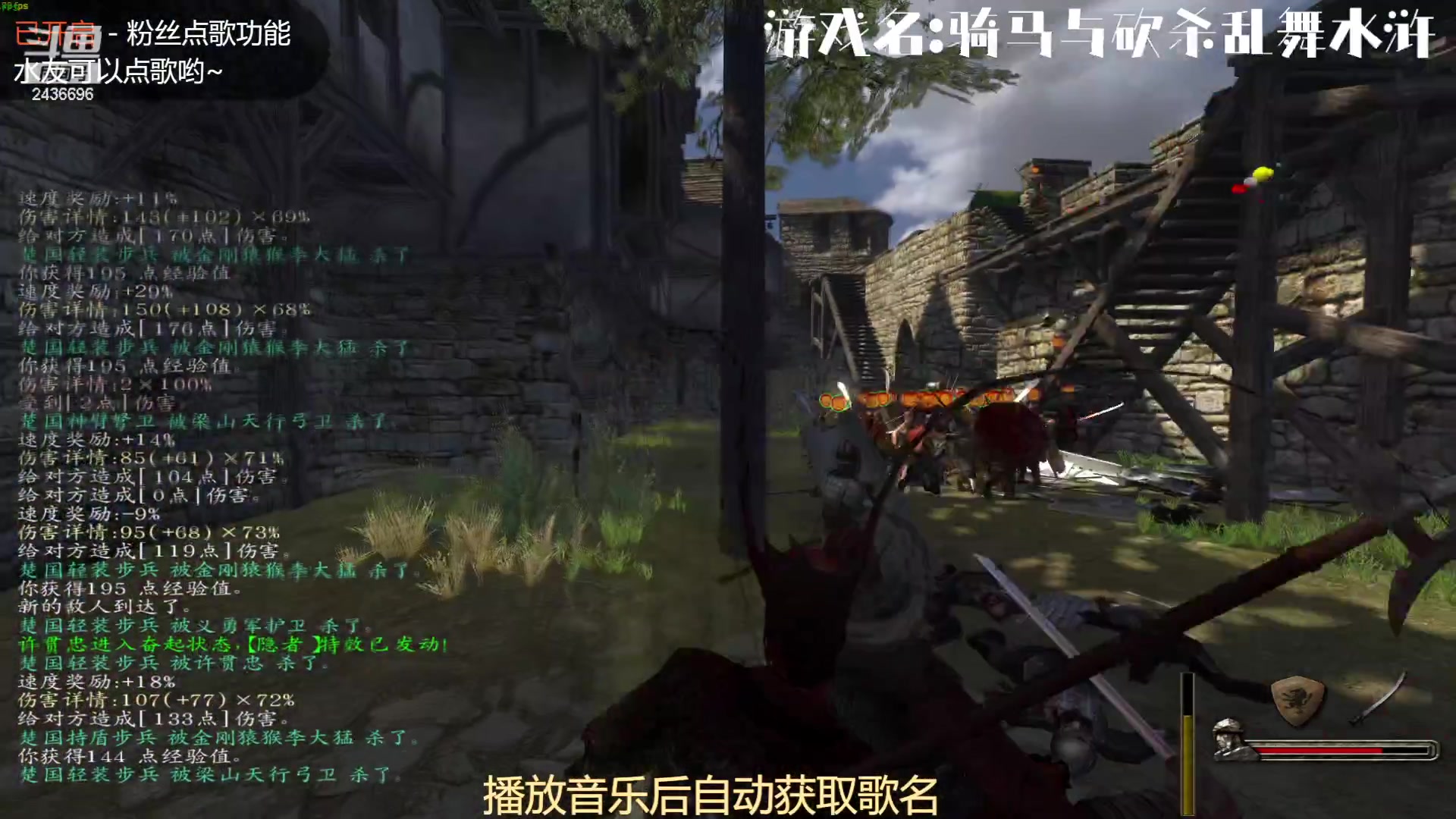 【2023-01-25 12点场】侵凌：骑马与砍杀乱舞水浒