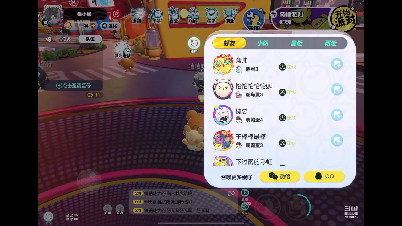 【2023-1-26 19点场】奇缘酱Qiyuan:【直播】四指巅峰蛋仔