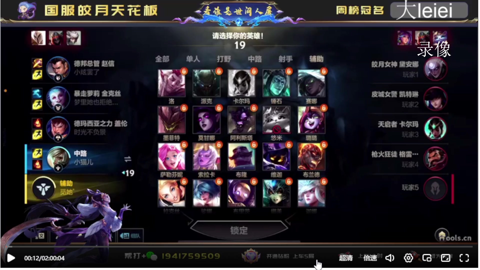 【2023-01-26 06点场】看谁是世间人屠：已帮房管上前五皎月