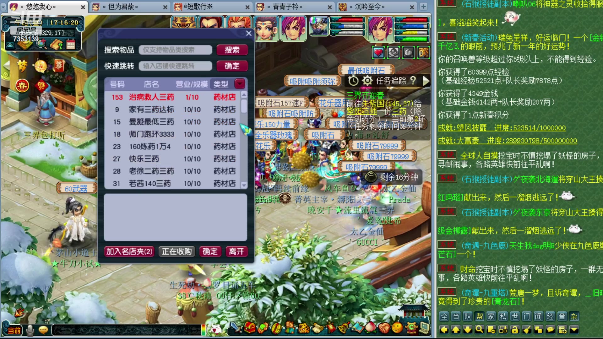 【2023-01-26 16点场】o山星o：新春快乐！ 7353139