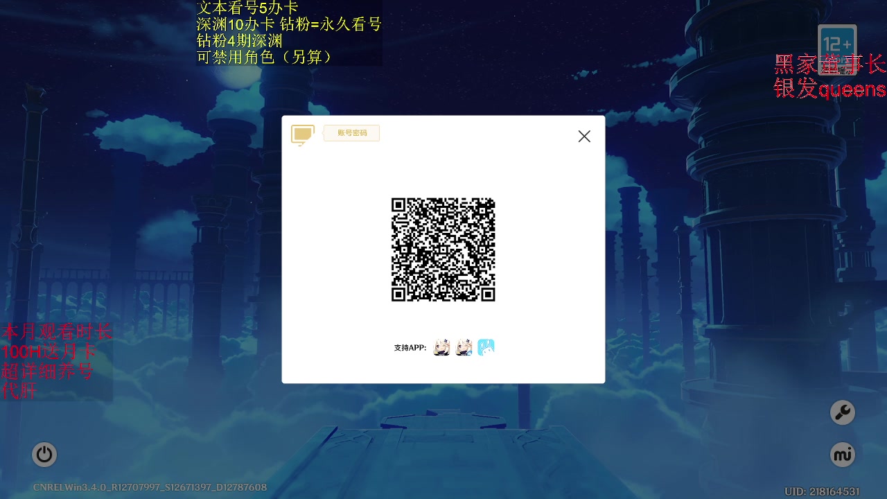 【2023-01-25 00点场】刻晴天下第一优雅：新年快乐鸭 深渊看号