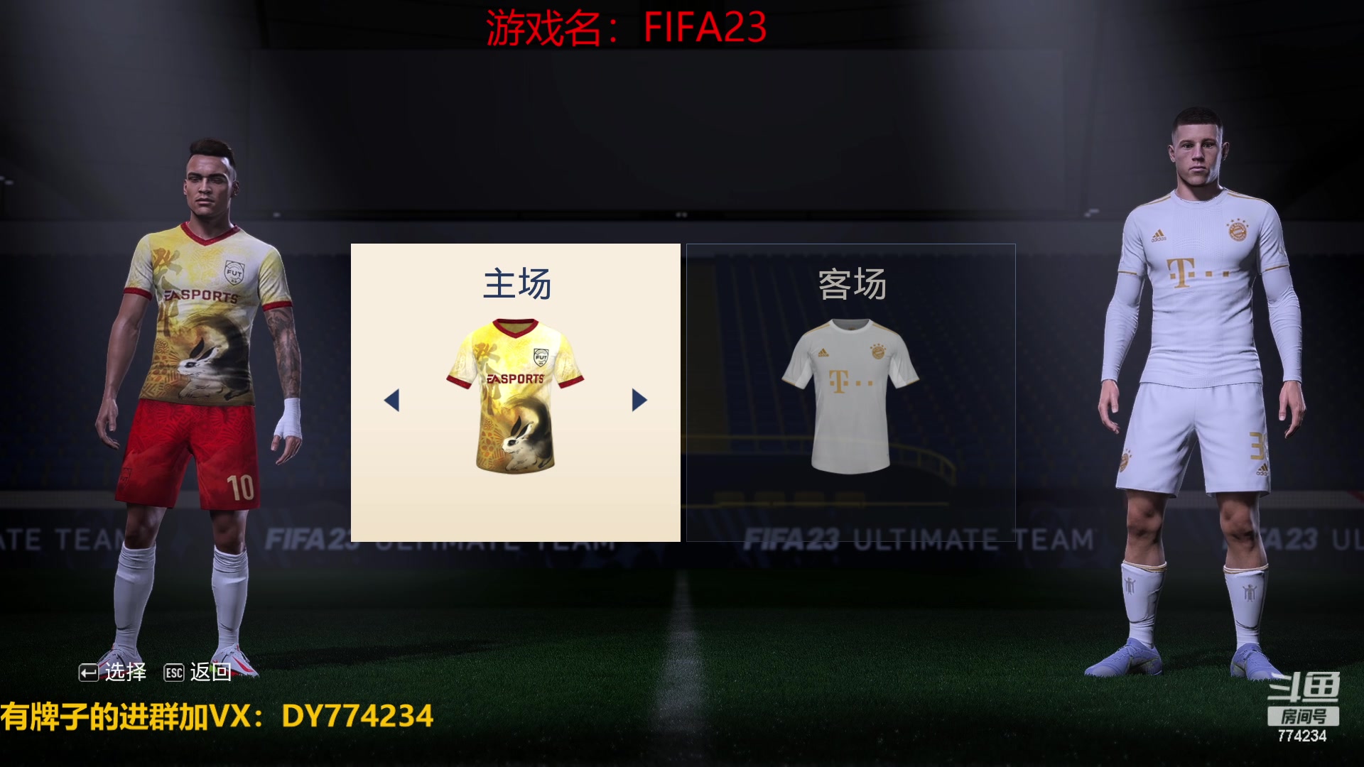 【2023-01-26 10点场】谎言言0V0：各种游戏：FIFA23..
