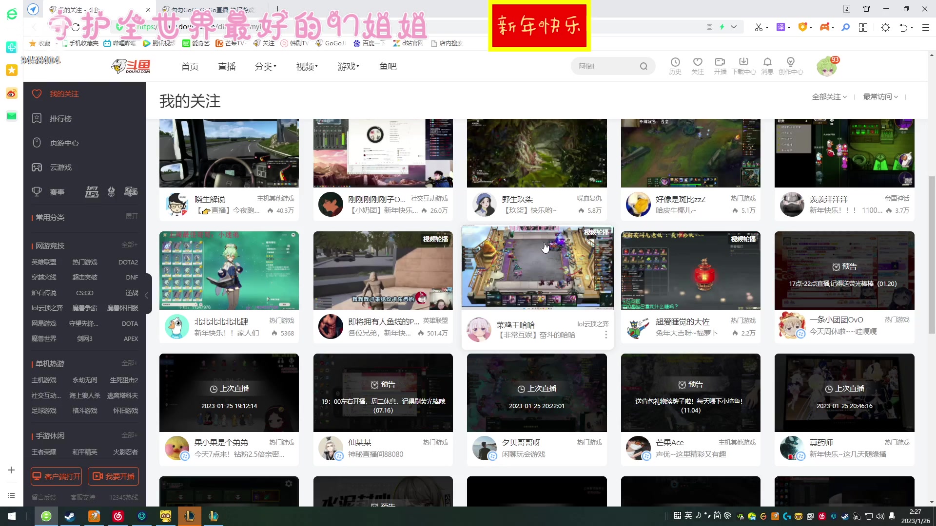 【2023-01-26 01点场】勾勾GoGoGoGo：【勾勾】兔年大吉