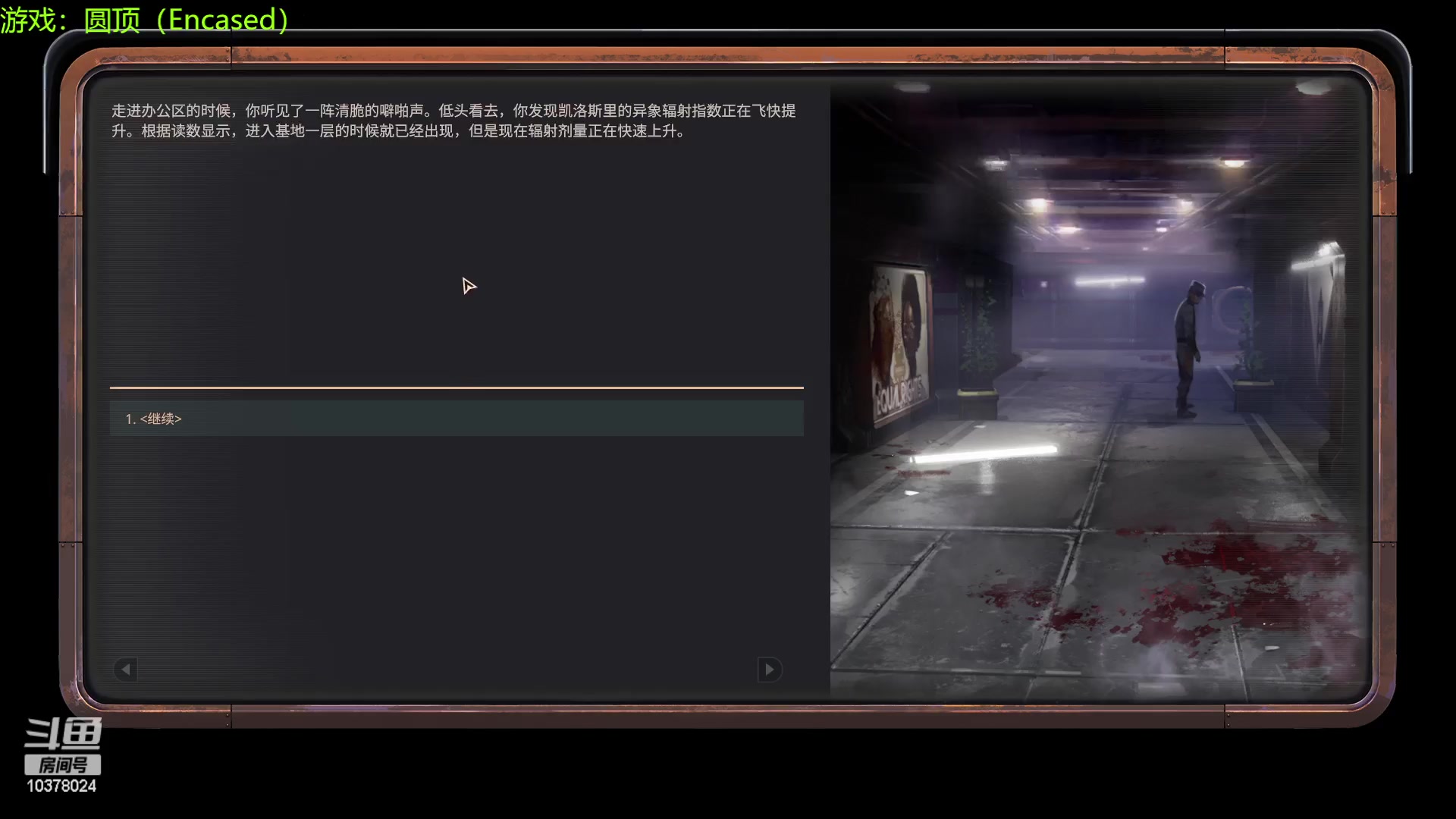 【2023-01-25 00点场】幽灵卢克：steam游戏Encased(圆顶)试玩
