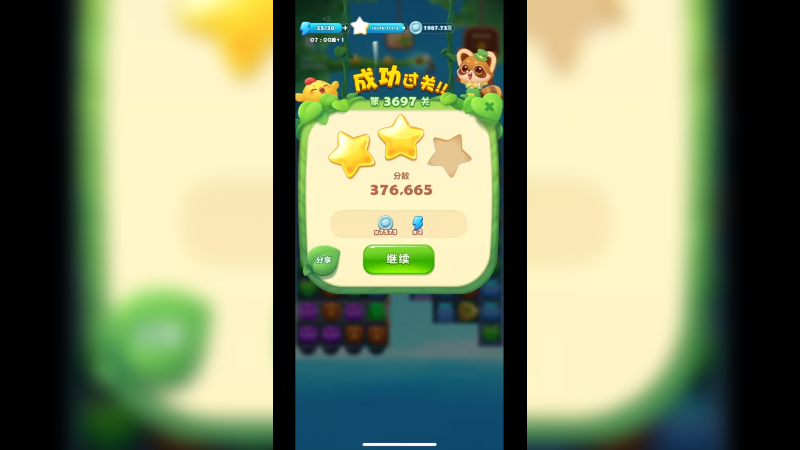 开心消消乐3697关