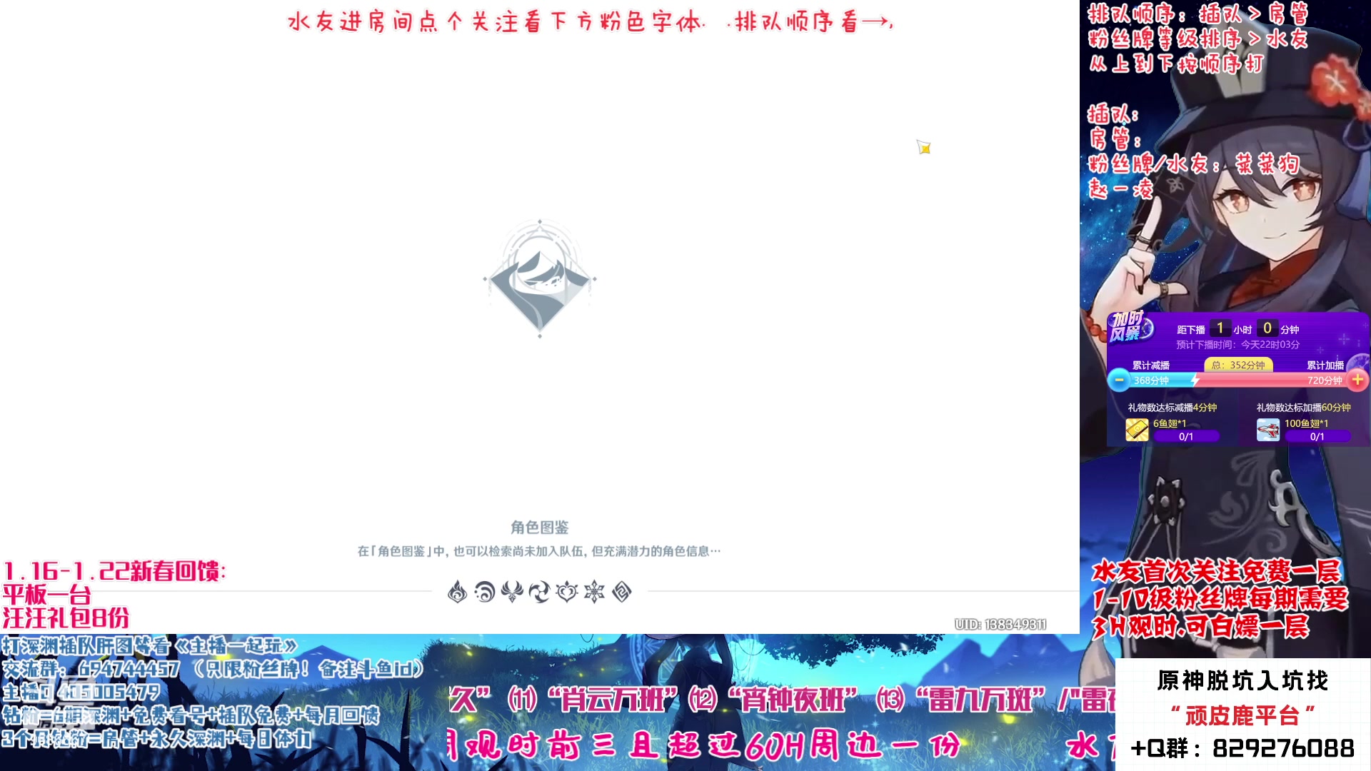 【2023-01-19 20点场】桃无忧：【免费深渊】平板相送过新年.看号/答疑