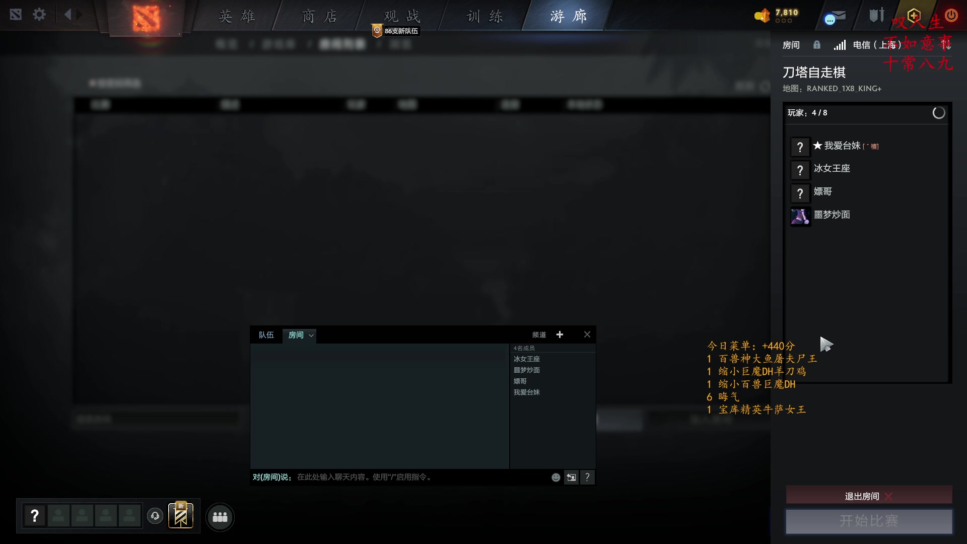 【2023-01-25 18点场】叫我混子丶：多多岛皇后#1祝您新年快乐！