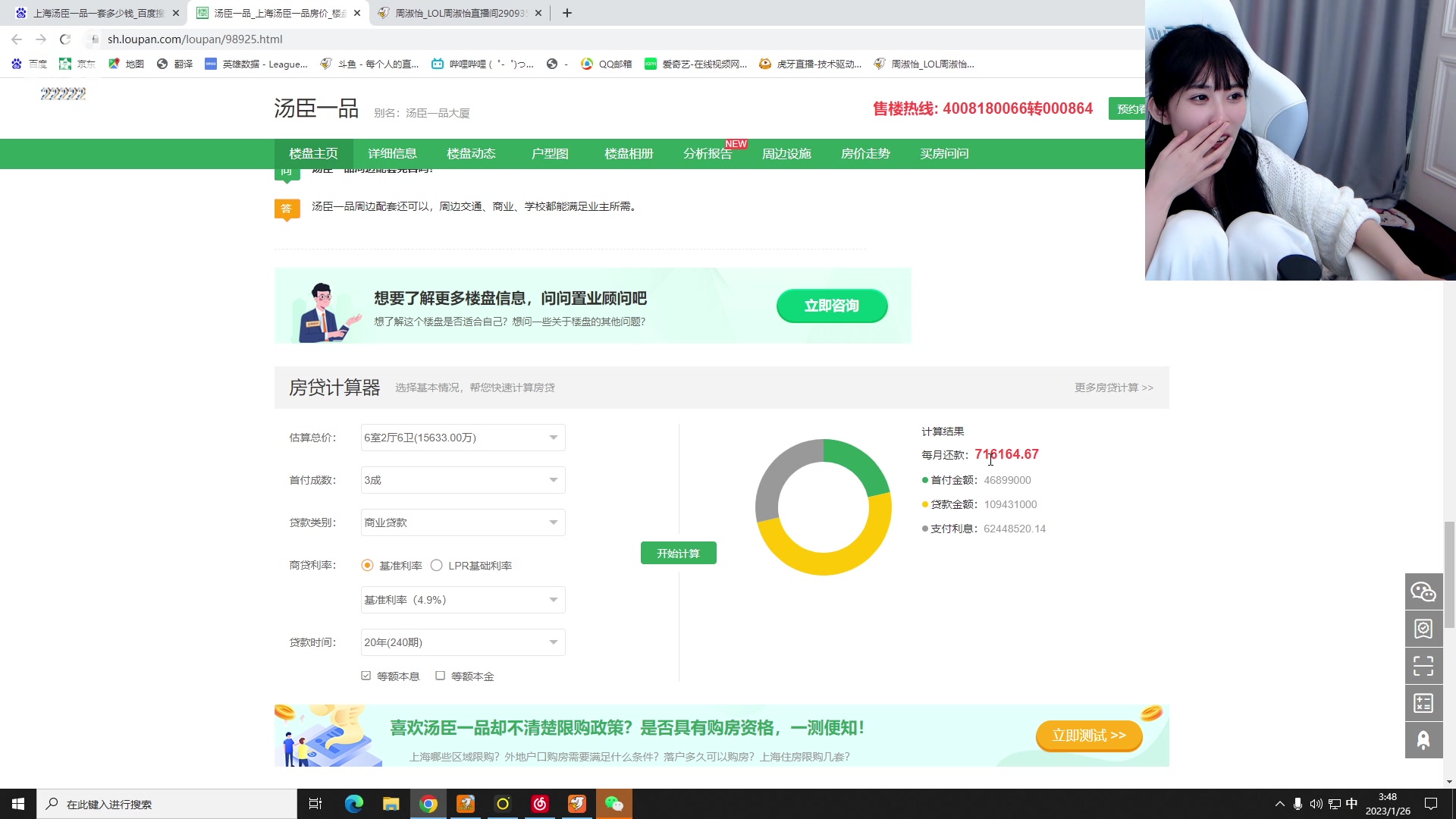 【2023-01-26 03点场】不2不叫周淑怡：二台蛋宝：钻粉亲密度~