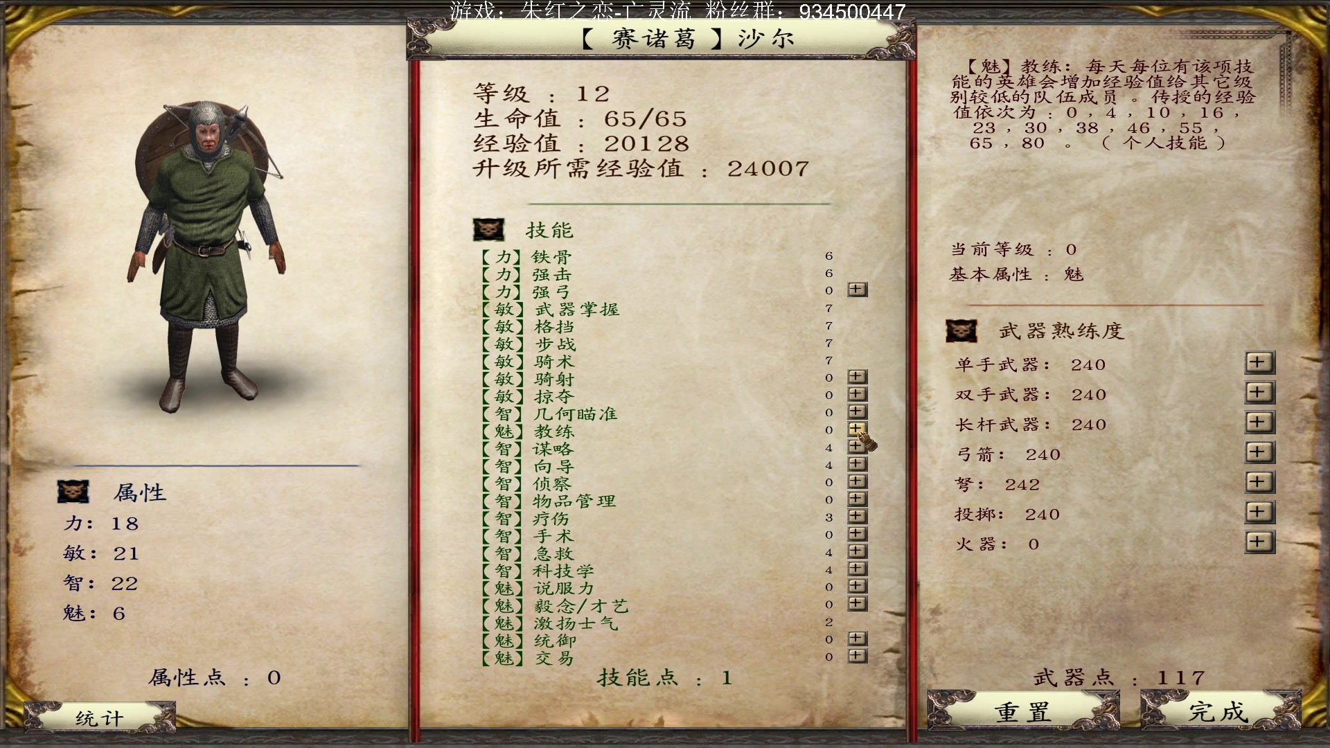 【2023-01-25 23点场】主播渣哥：新年：朱红之恋，亡灵流