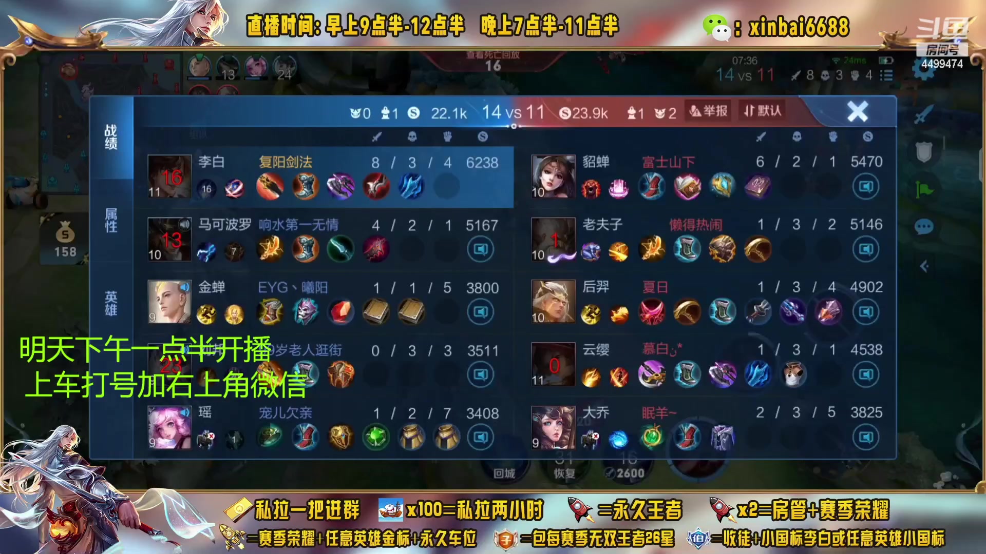 【2023-01-26 08点场】信白丶李白导师：国服李白带粉 有车位