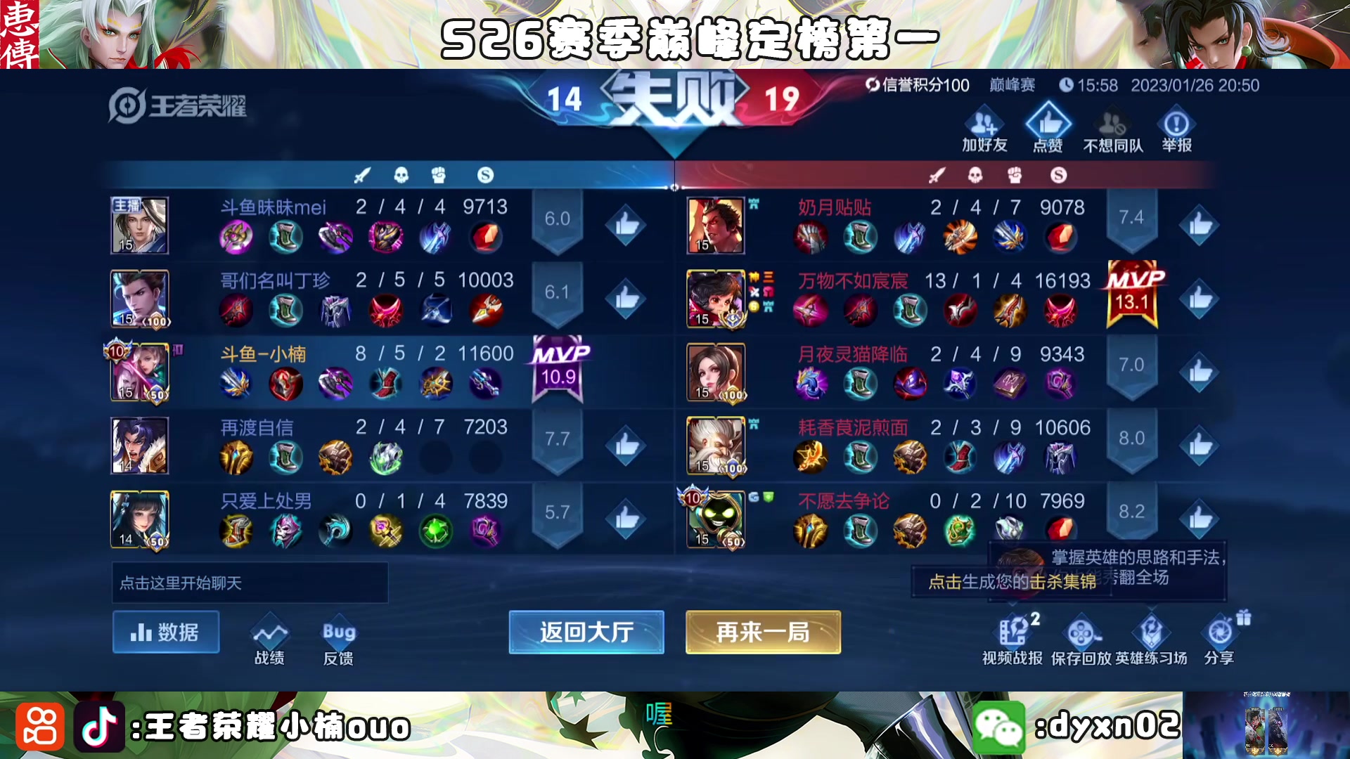 【2023-01-26 20点场】小楠ouo：冷静冷静不上头