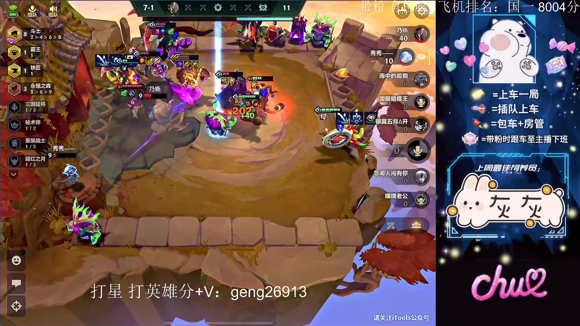 【2023-01-26 01点场】耿枫QUQ：国一飞机 翡翠钻石带粉滴滴～