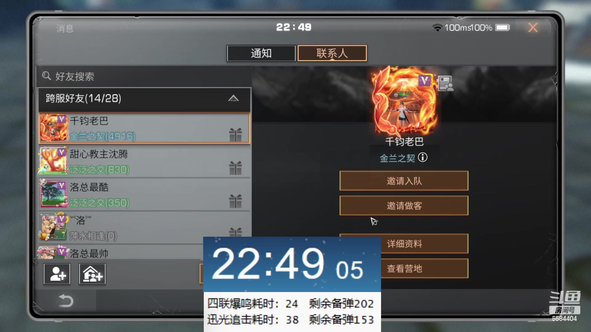 【2023-01-25 22点场】中华田园冯太极：新区6庄攻略，有问必答