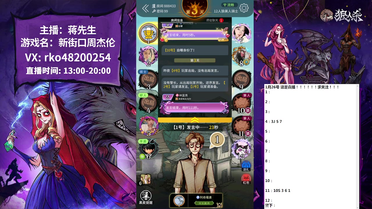 【2023-01-26 15点场】蒋先生KG21：我回来了，祝大家新年快乐，一切顺利？