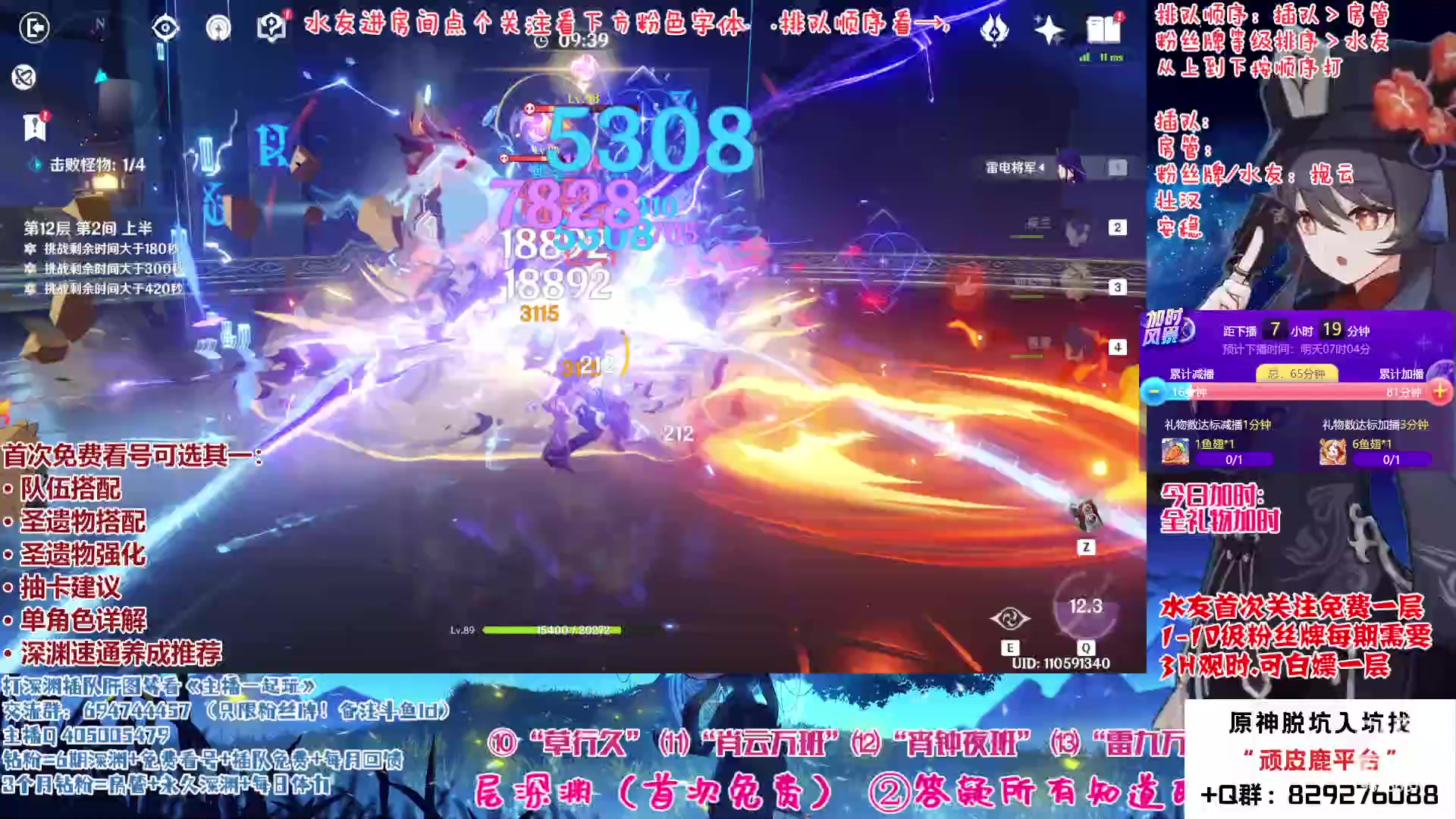 【2023-01-25 23点场】桃无忧：【免费深渊/看号】全队伍详解，答疑一切