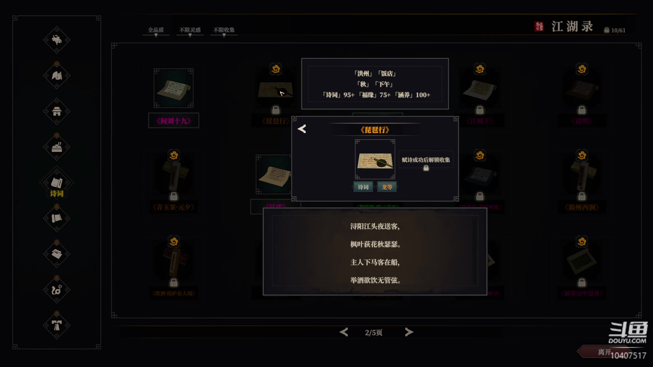 【2023-01-25 10点场】毒葯宝宝：江湖十一。