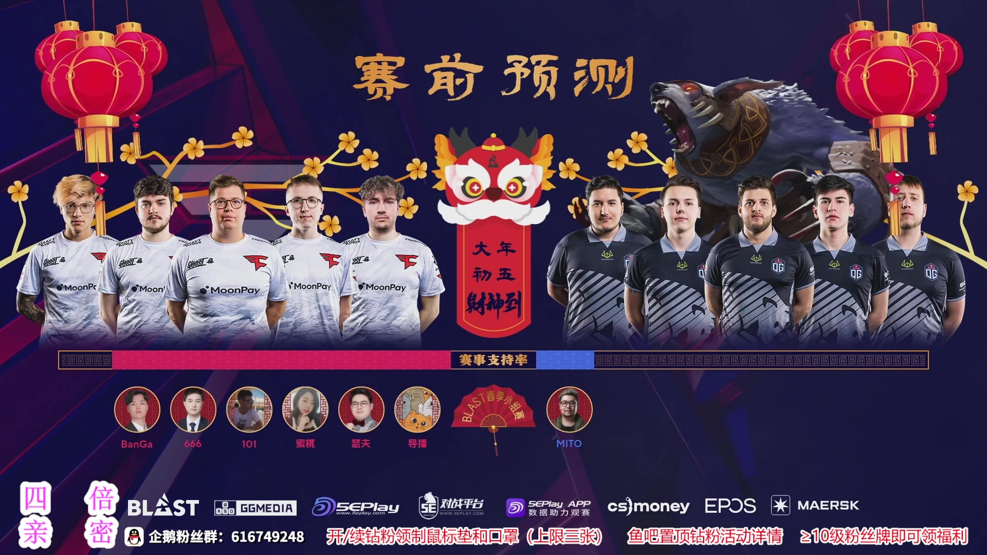 【2023-01-26 21点场】CSGO百岁三：钻石双倍 OG vs Faze