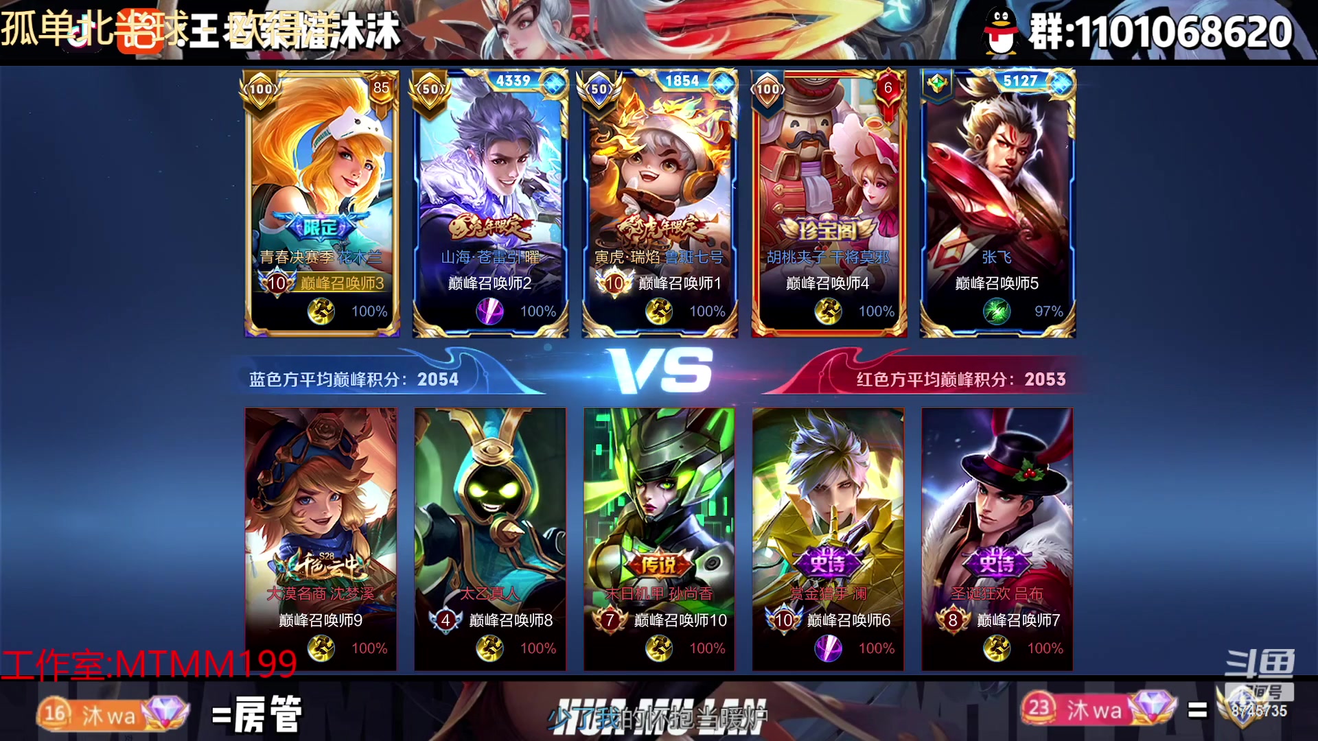 【2023-01-26 20点场】沐沐Ccccc：巅峰赛冲第二个国服！2100乱杀