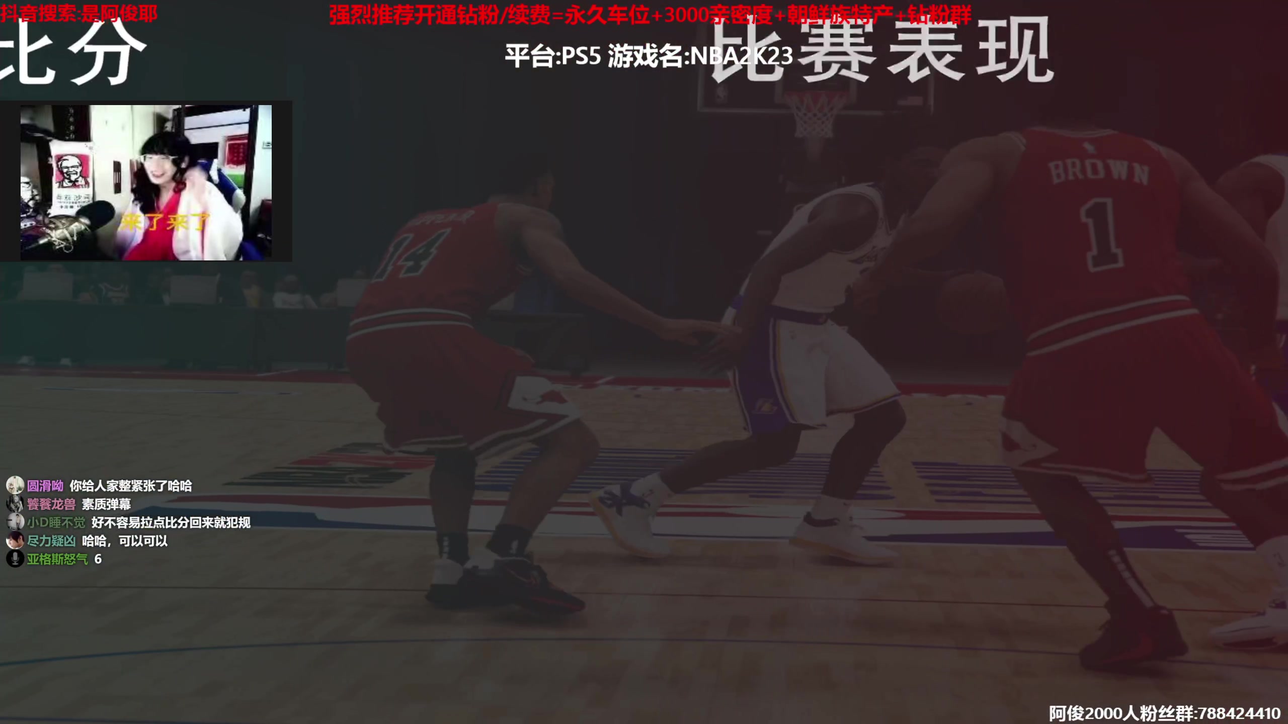 【2023-01-26 13点场】阿俊丶ll：【阿俊】一个有篮球梦想的主播！