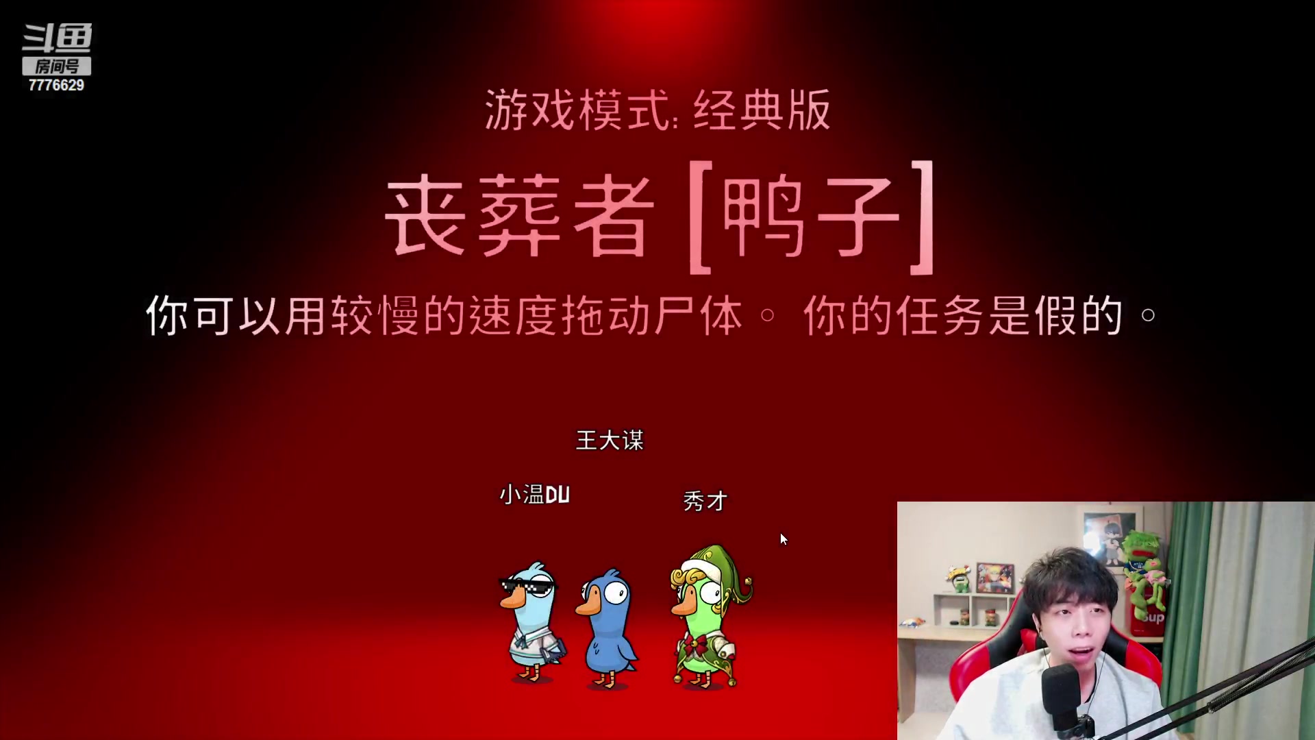 【2023-01-25 17点场】秀才冷男：【小奶团】新年快乐呀~兄弟们！恭喜发财~