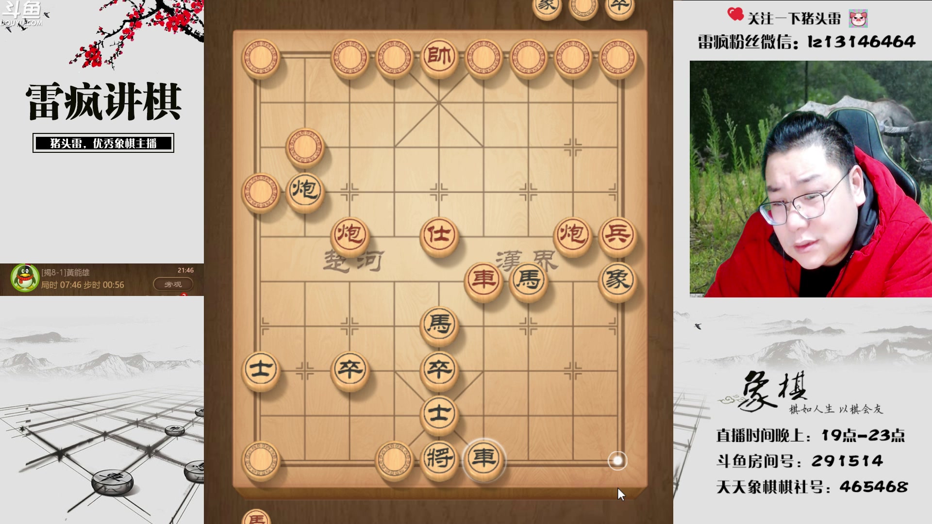 【2023-01-26 21点场】雷疯小叔：欢欢喜喜过大年 大展宏〝兔〞 一路向前！