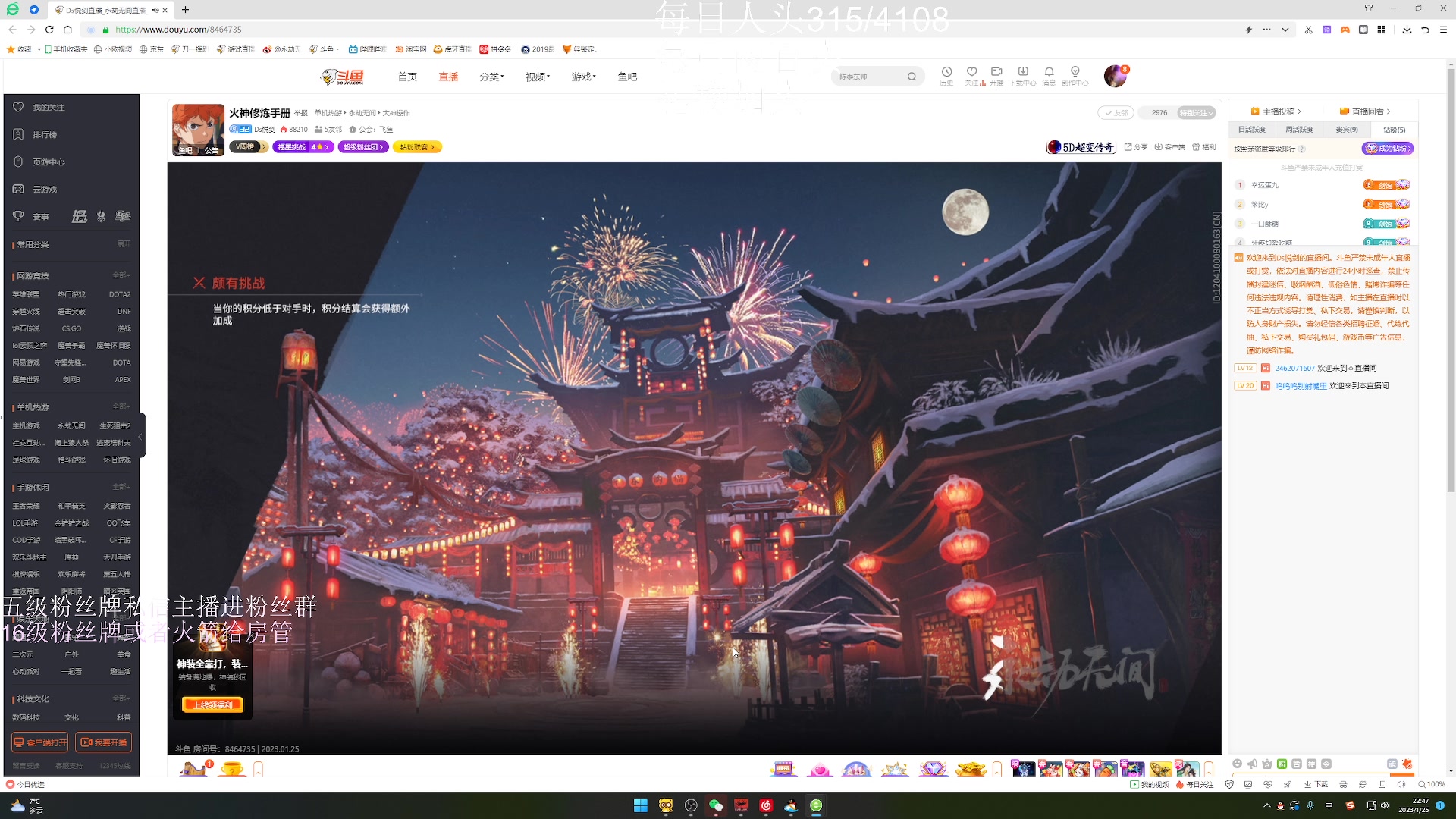 【2023-01-25 22点场】刀一挥趴一堆：《刀一挥》有车位