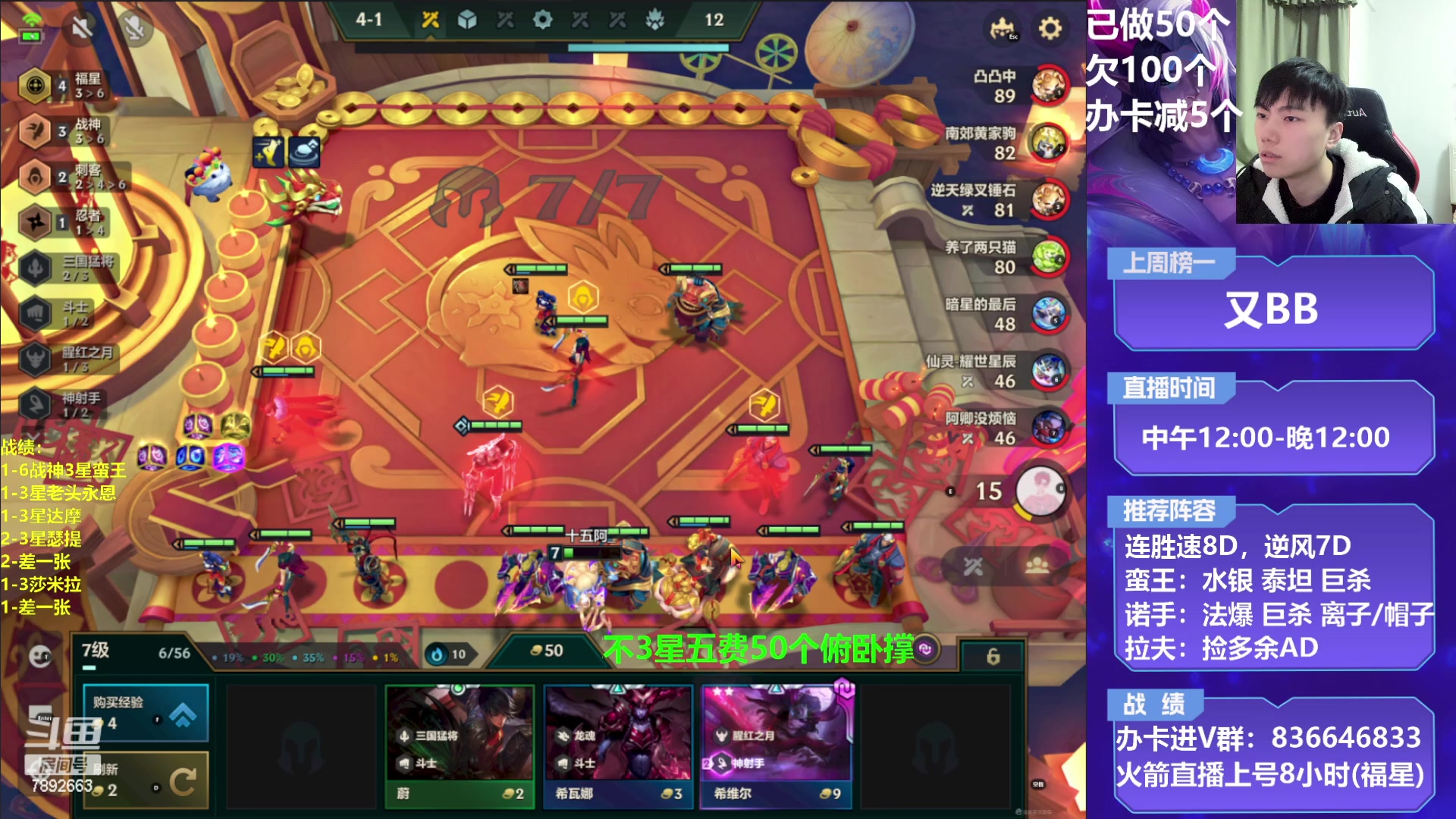 【2023-01-26 19点场】死亡轰炸DD：福星转T0战神教学