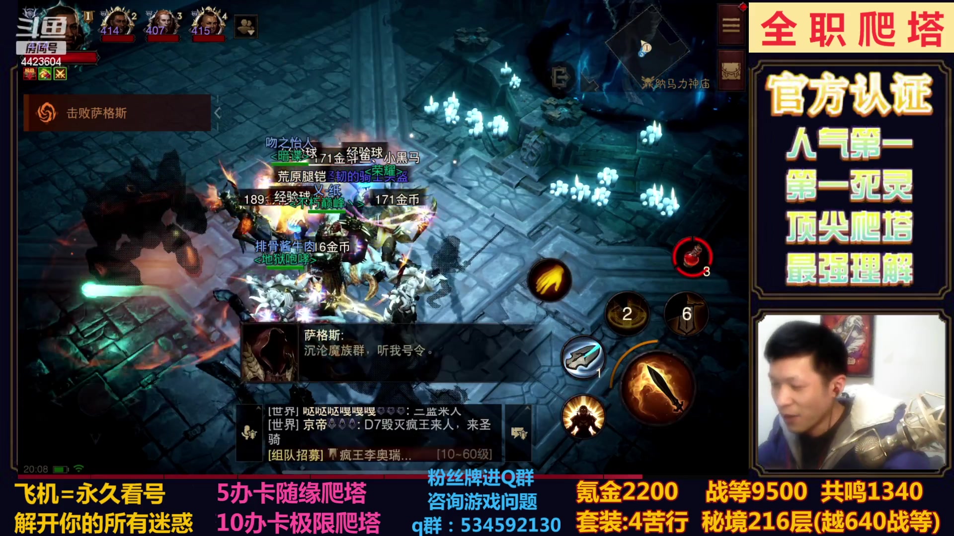 【2023-01-25 19点场】渝万丶小黑马：全职业极限爬塔