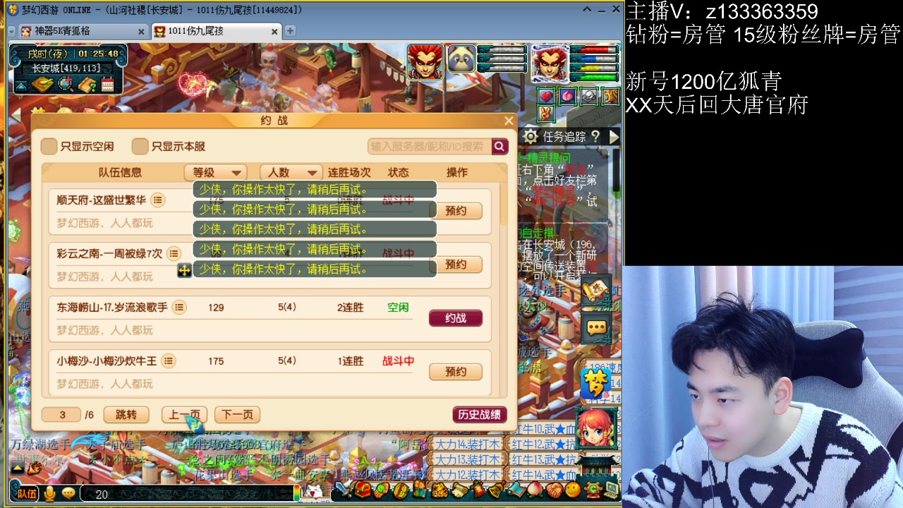 【2023-01-26 01点场】梦幻你波哥：4大唐高效清副本