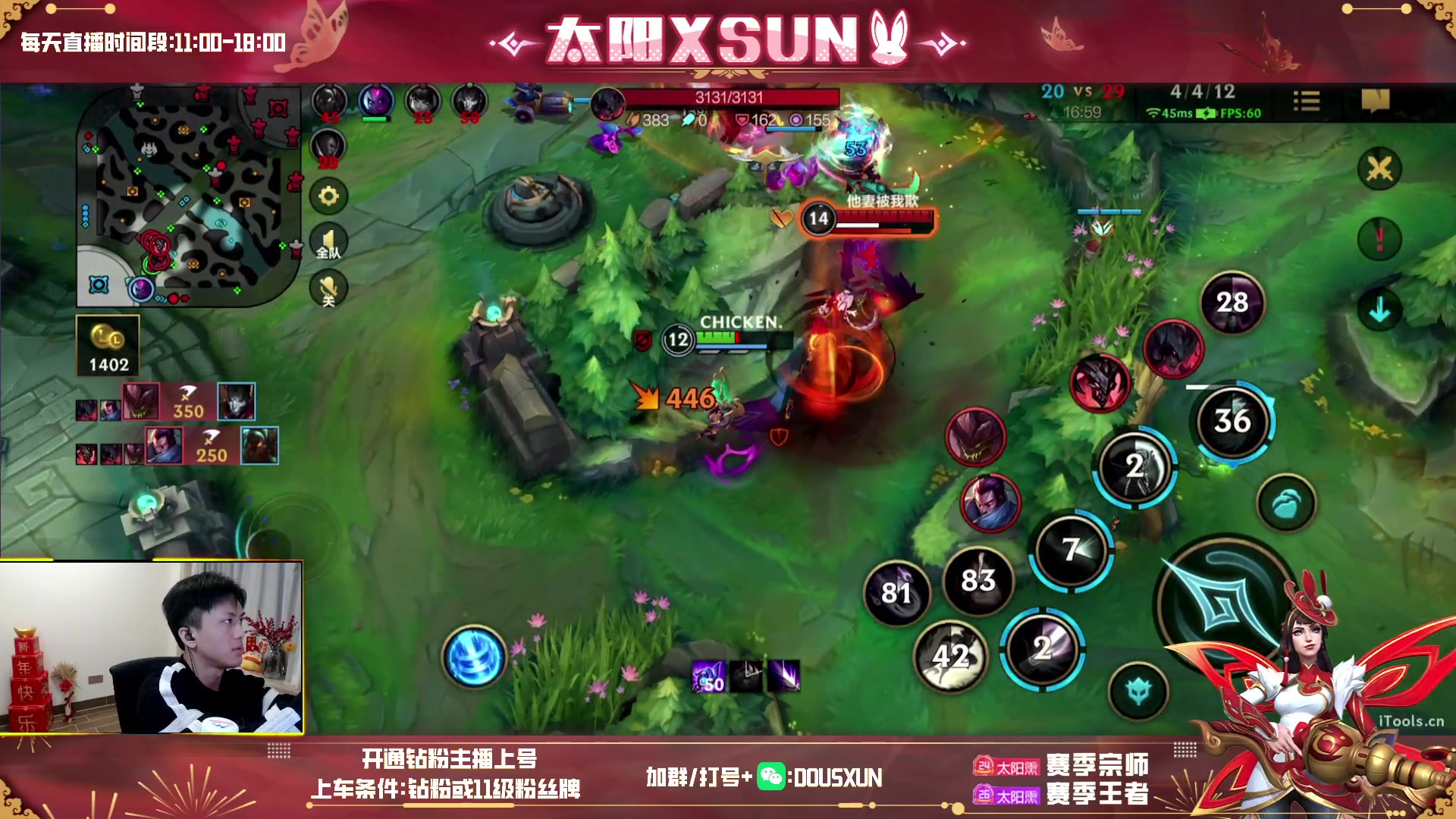 【2023-01-25 12点场】太阳Xsun：☀全能ad教学钻粉上车上号