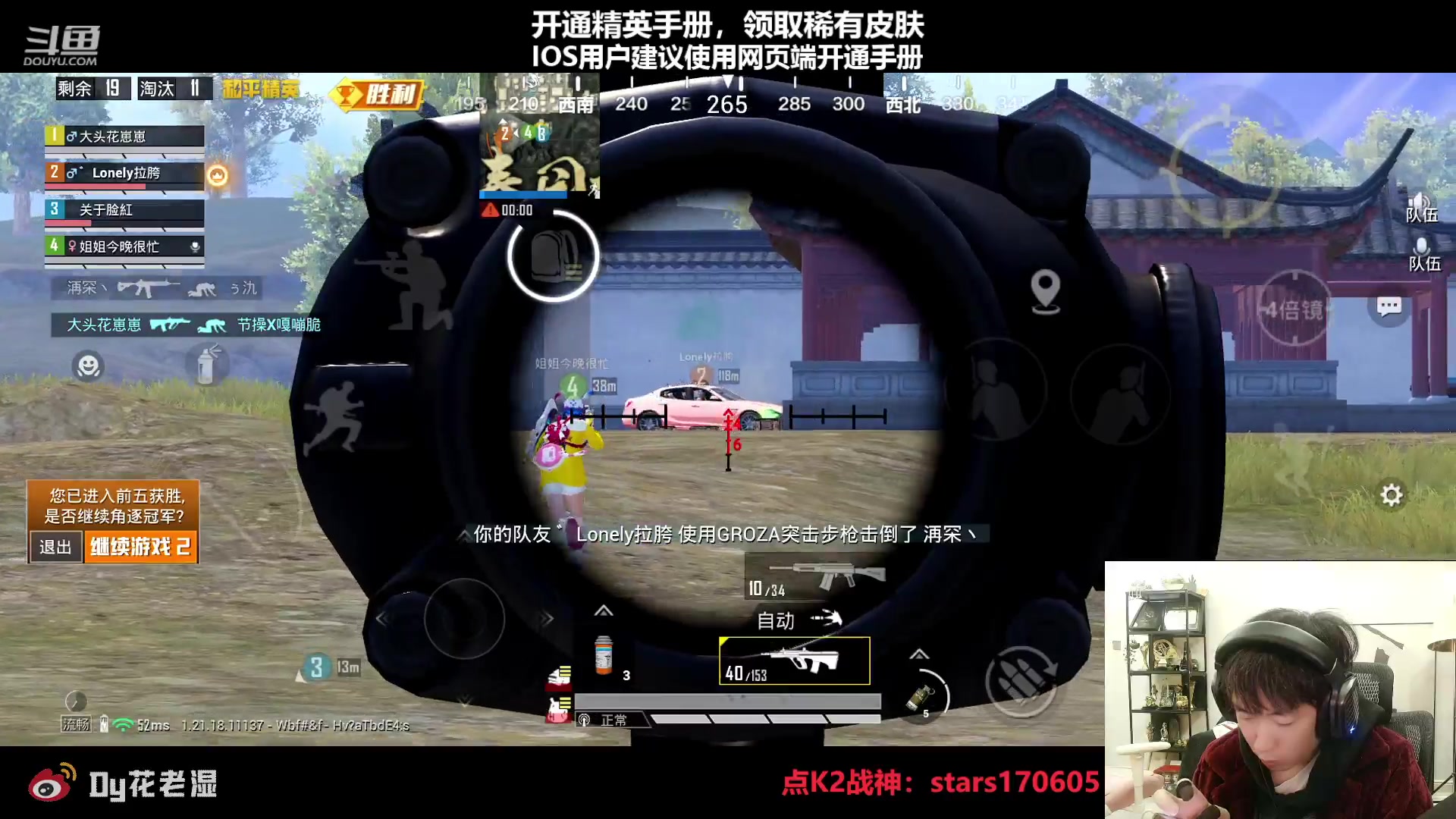 【2023-01-25 23点场】Dy花老湿：【守护手机荣光】