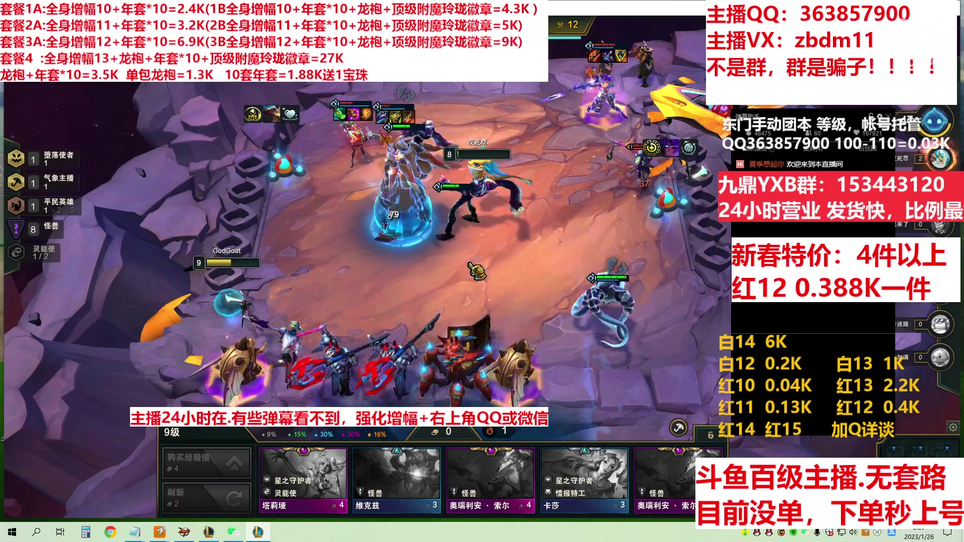 【2023-01-26 02点场】主播东门：东门：增幅强化套餐礼包