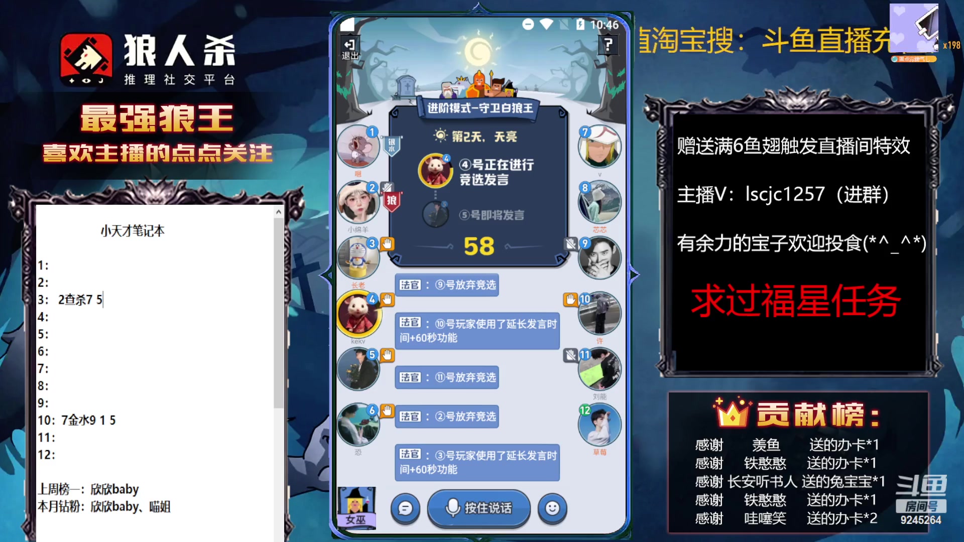 【2023-01-25 22点场】白日梦想家II7：狼人杀高端局，新年快乐