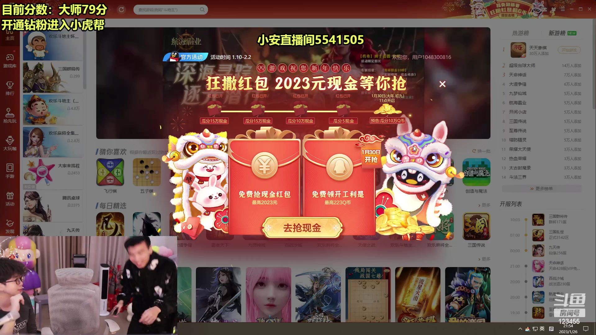 【2023-01-26 21点场】南波儿大魔王丶：峡谷三巨头开始表演