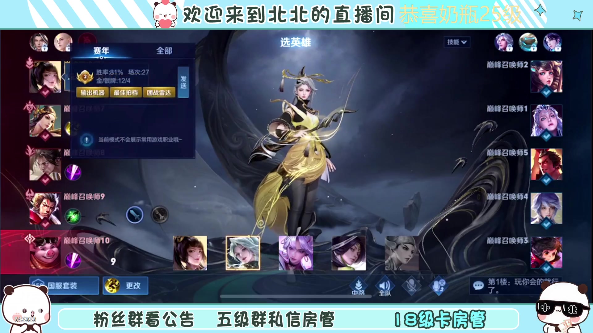 【2023-1-24 19点场】小笨蛋北北:[118段中路]巅峰2162冲第一