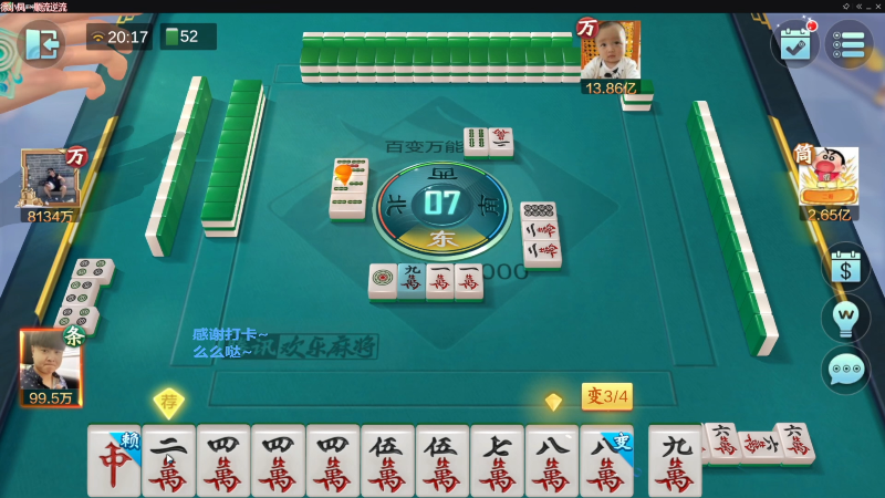 我在斗鱼看靓旭直播欢乐麻将